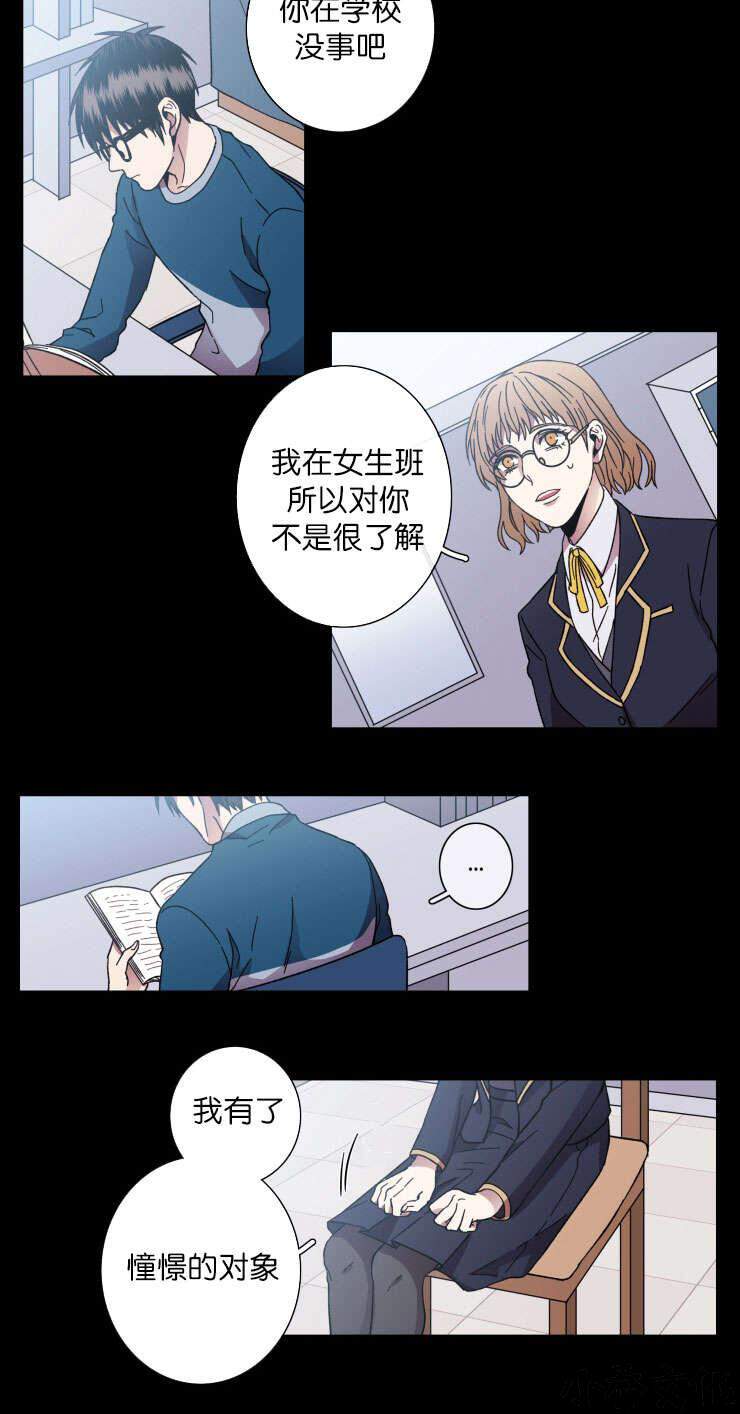 第37章 习惯了-5