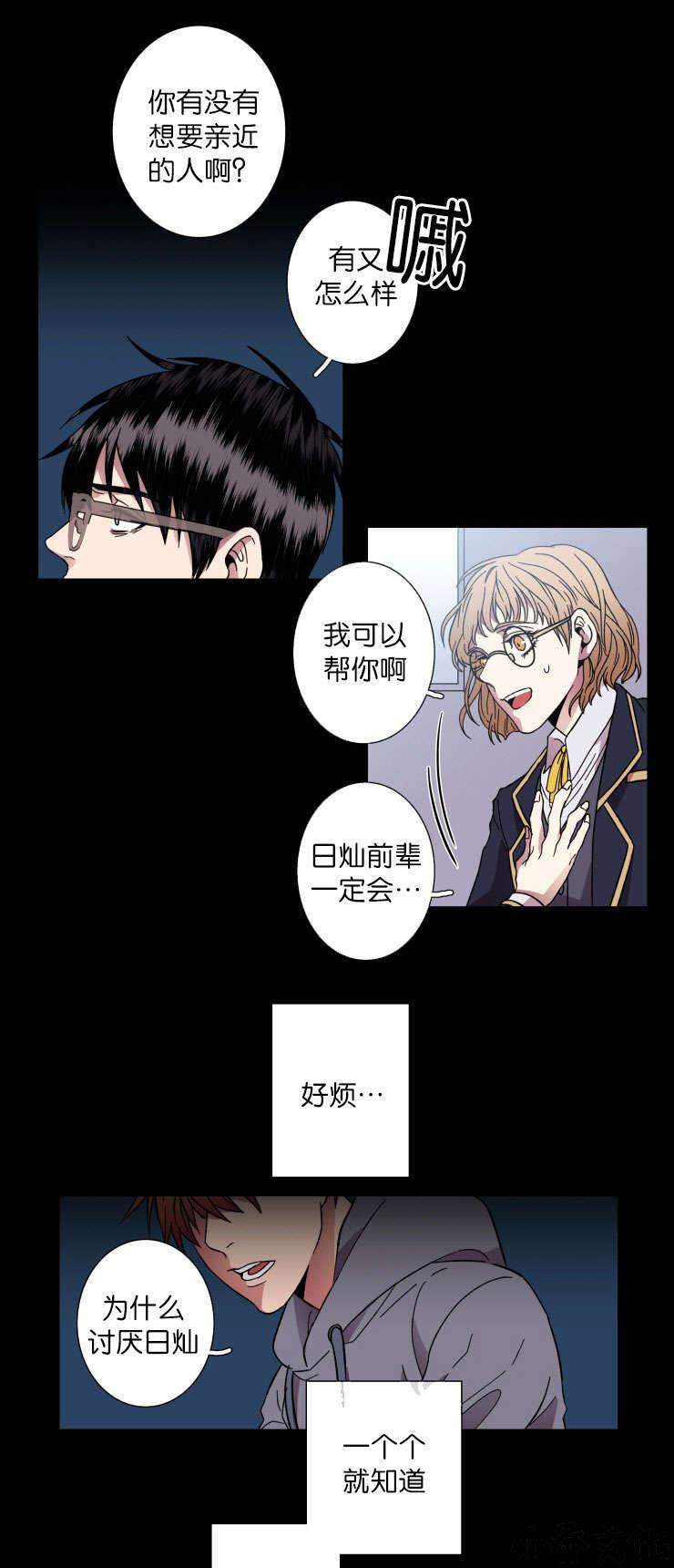 第37章 习惯了-9