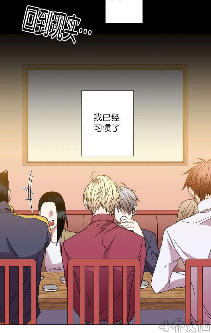 第37章 习惯了-13