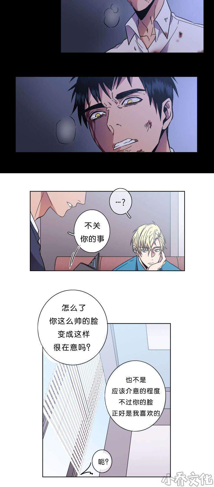 第42章 褒贬-16