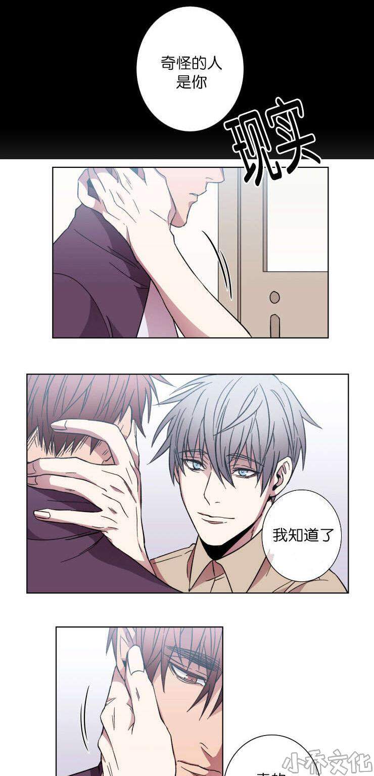 第50章 结束这一切-5