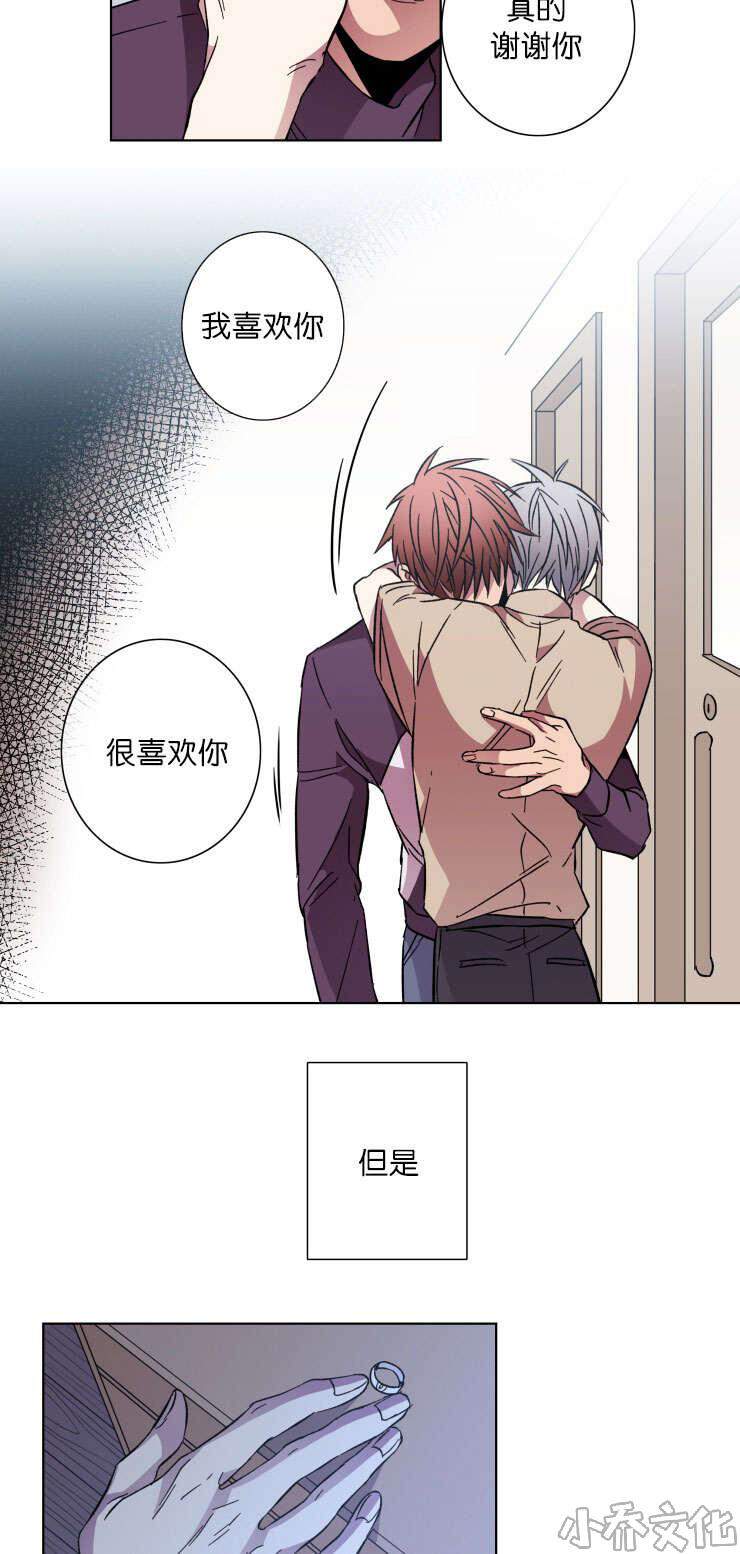 第50章 结束这一切-6