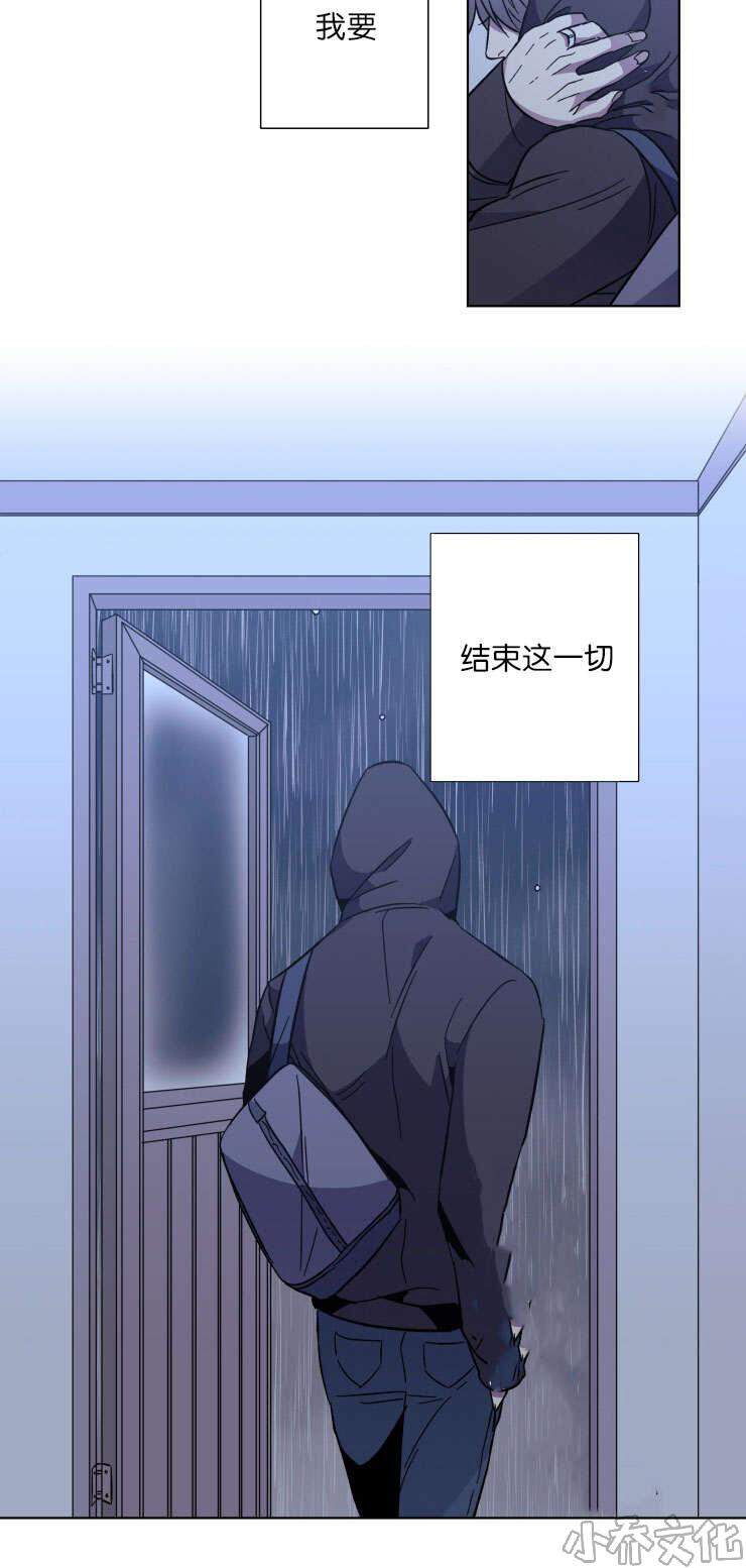 第50章 结束这一切-8