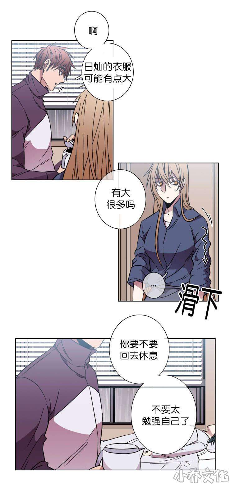 第50章 结束这一切-9