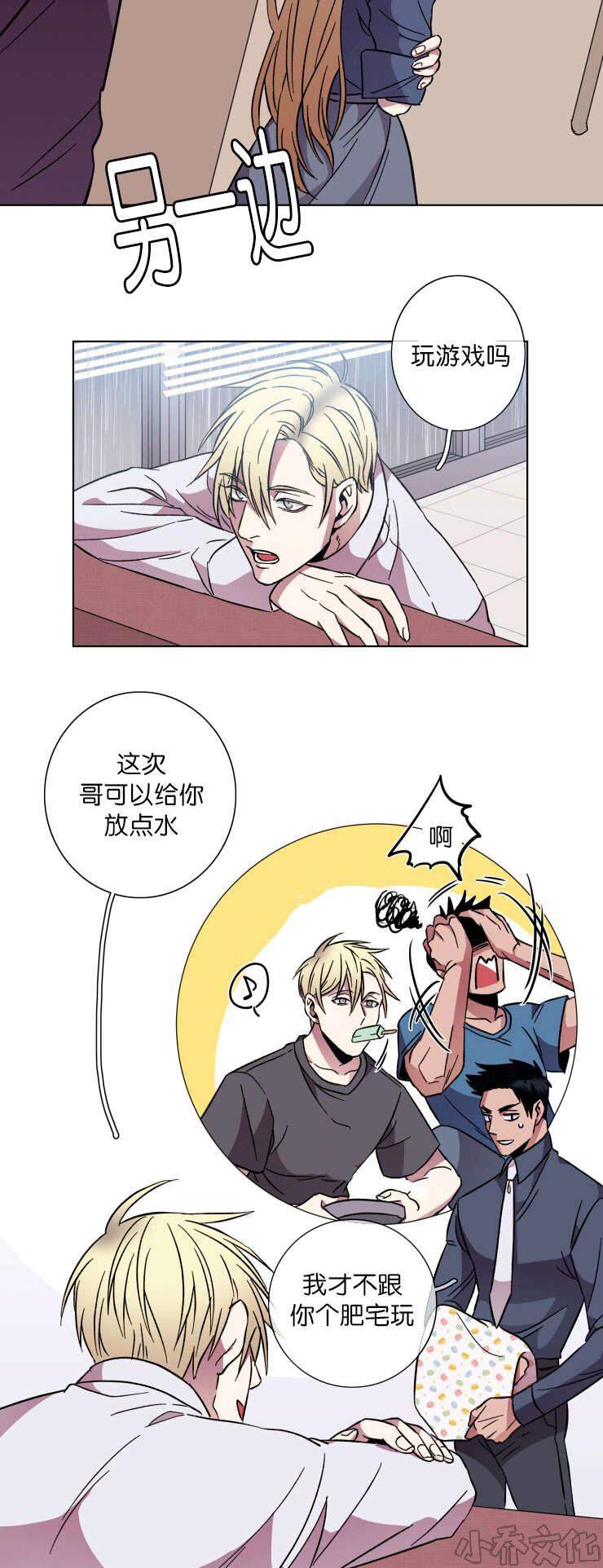 第50章 结束这一切-11