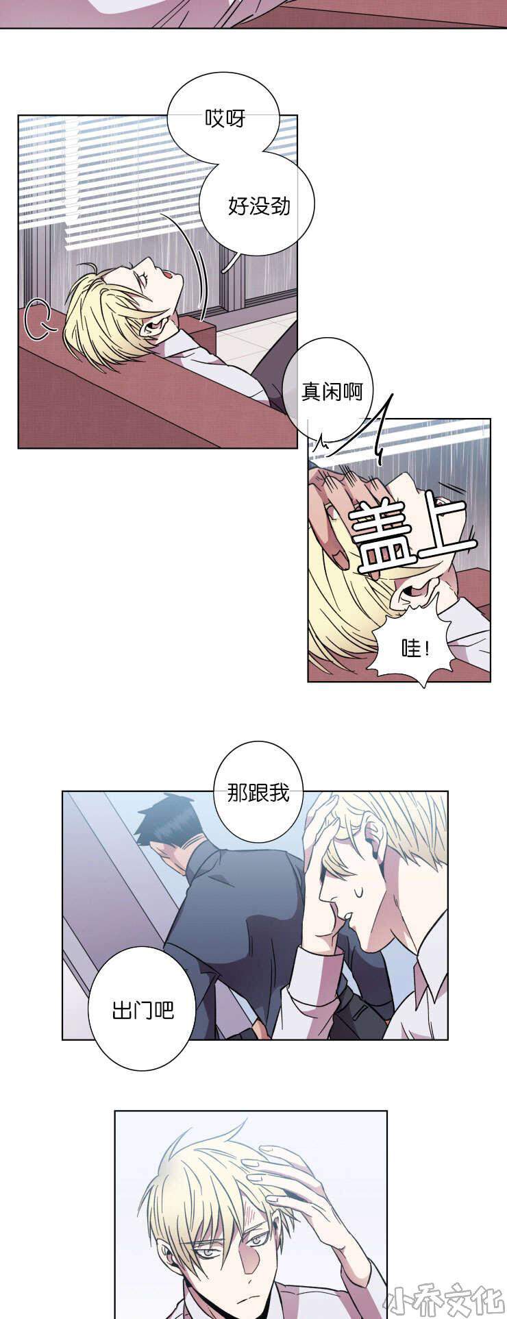 第50章 结束这一切-12