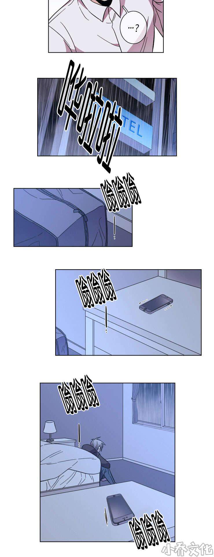 第50章 结束这一切-13