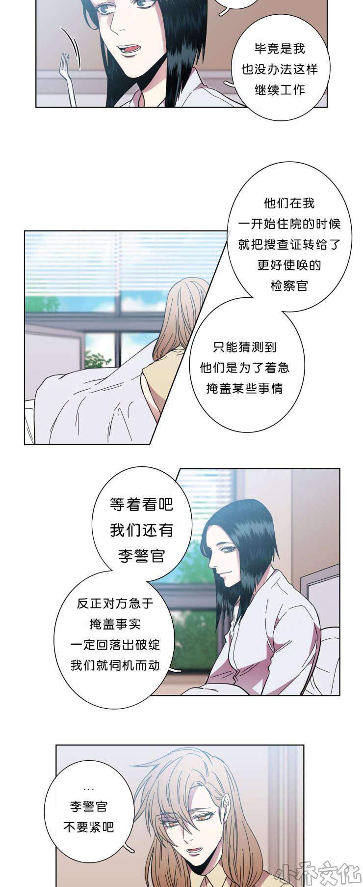 第58章 你想怎样-5