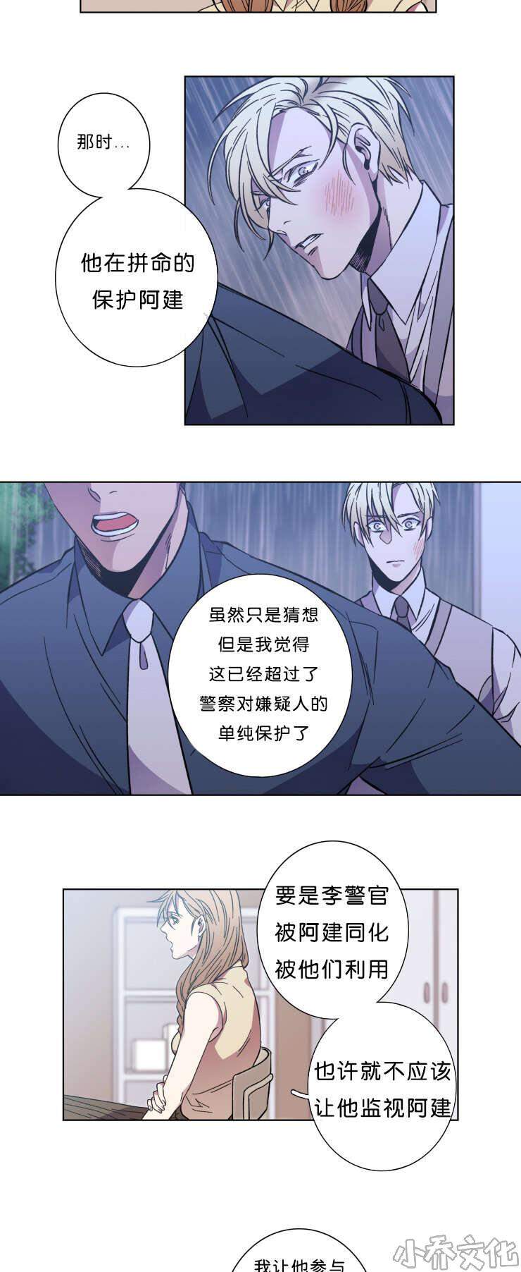 第58章 你想怎样-6