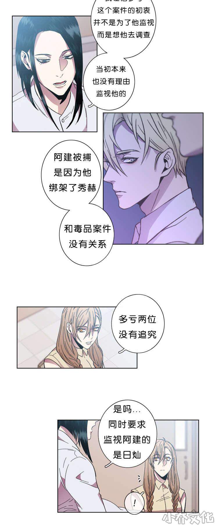 第58章 你想怎样-7