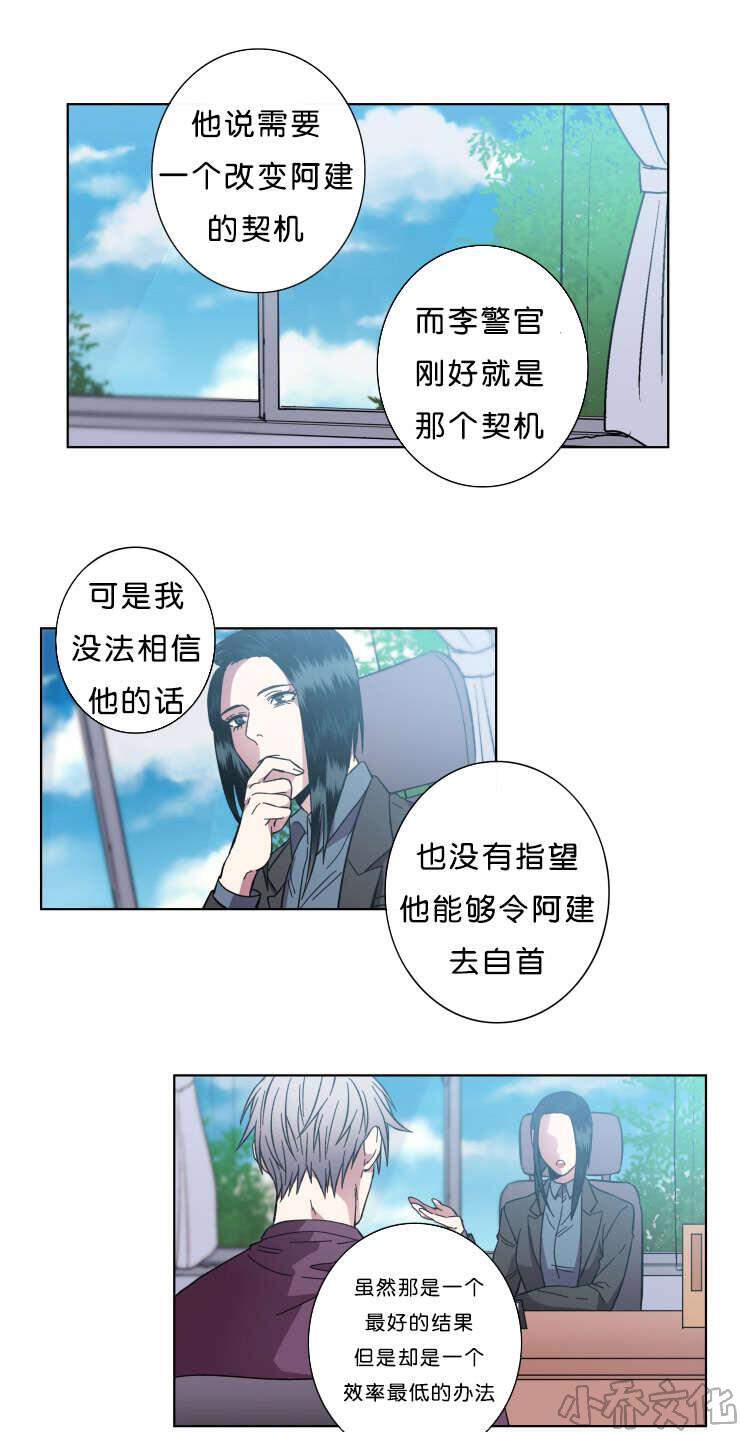 第58章 你想怎样-8