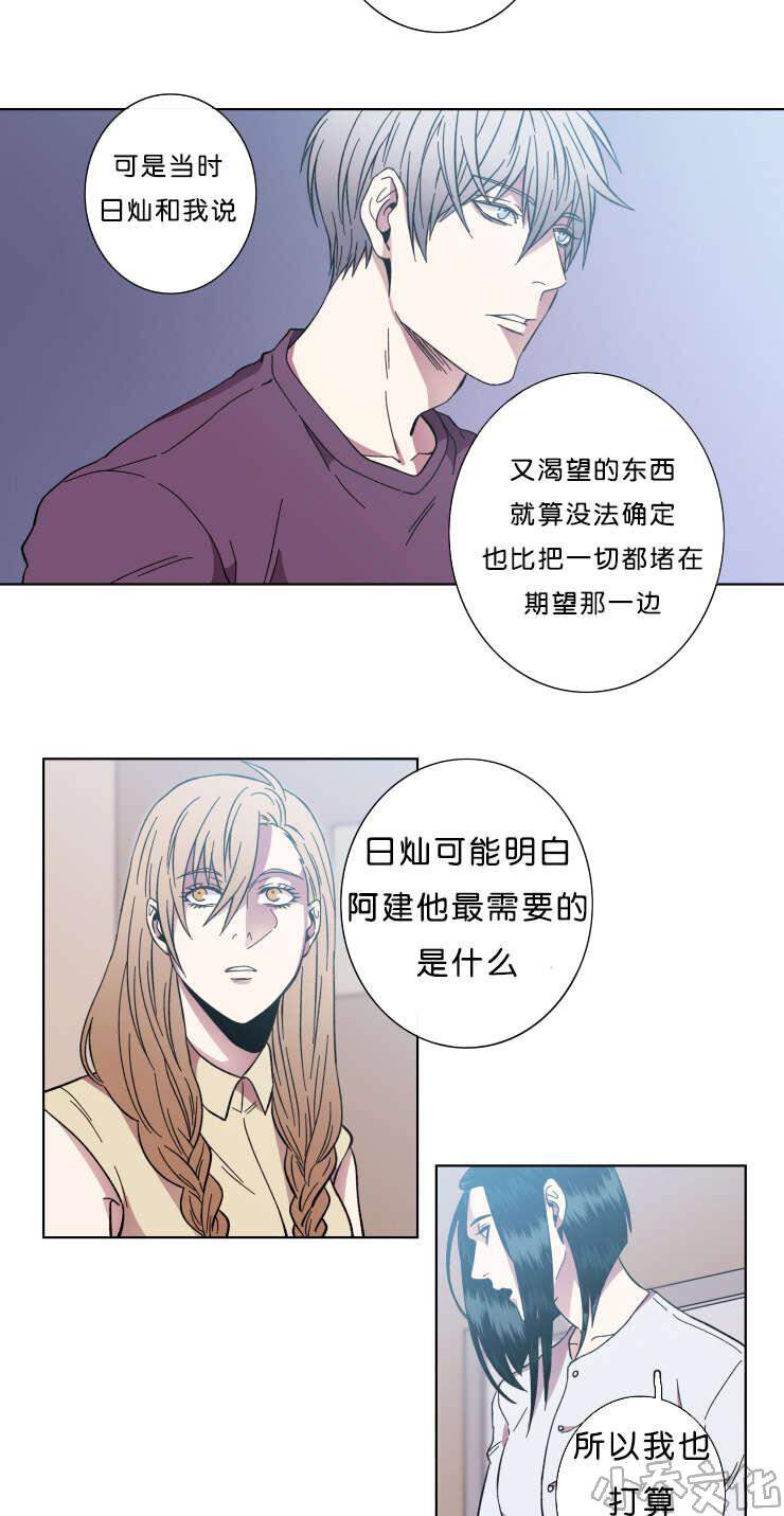 第58章 你想怎样-9