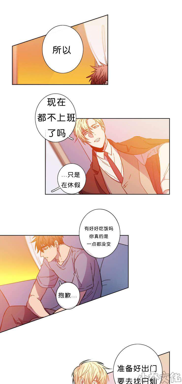 第58章 你想怎样-13