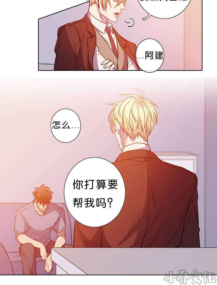 第58章 你想怎样-14