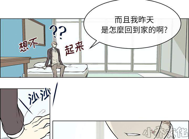 第23章 产生错觉-18