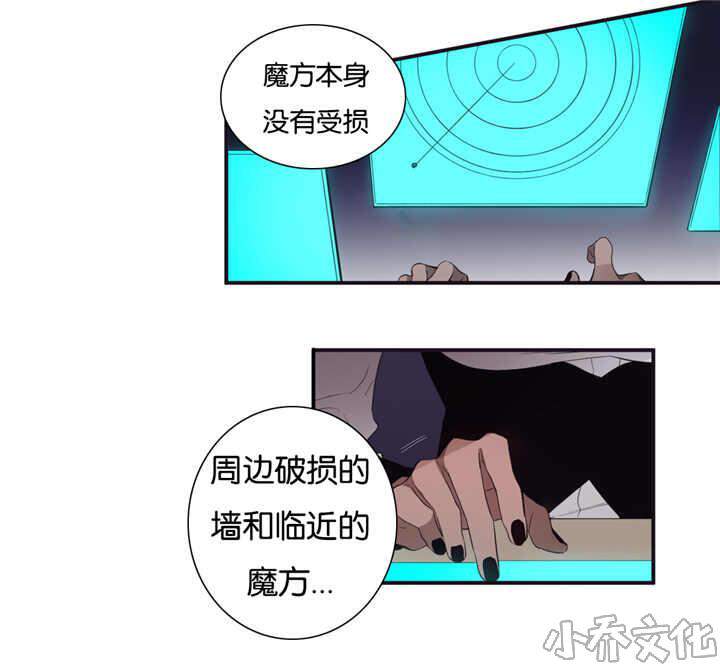 第26章 考虑一下-4