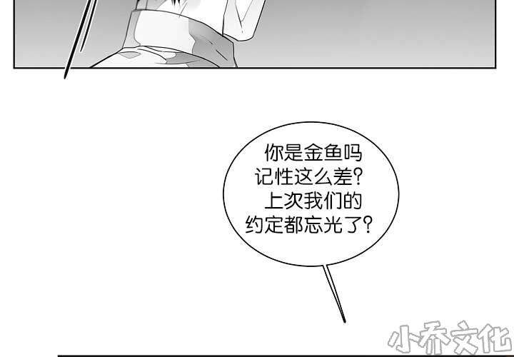 第11章 重逢-44