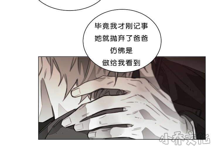 第26章 胆小鬼-8