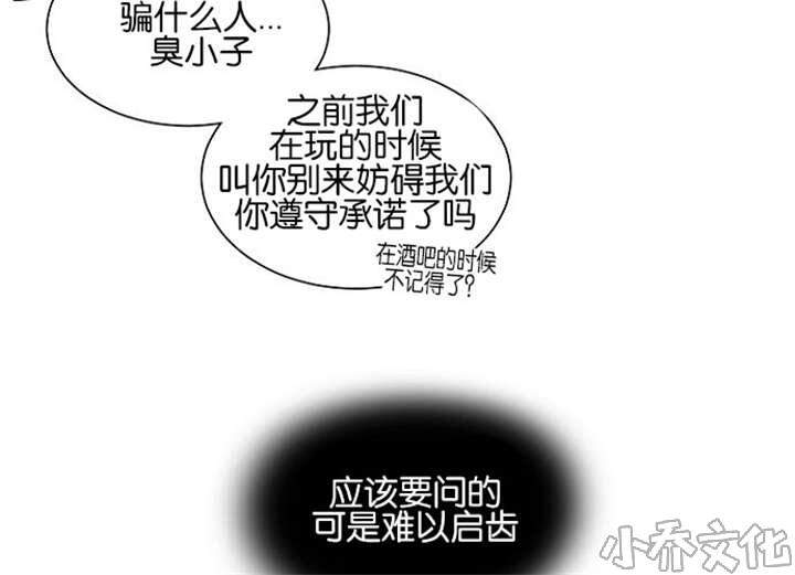 第46章 如何开口-50