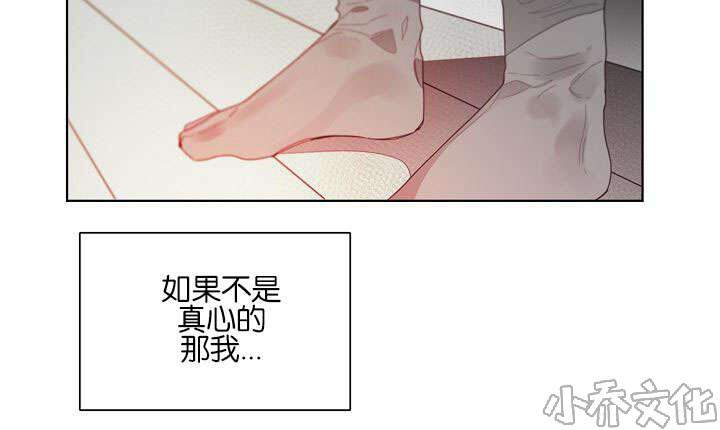 第48章 不要推开我-18