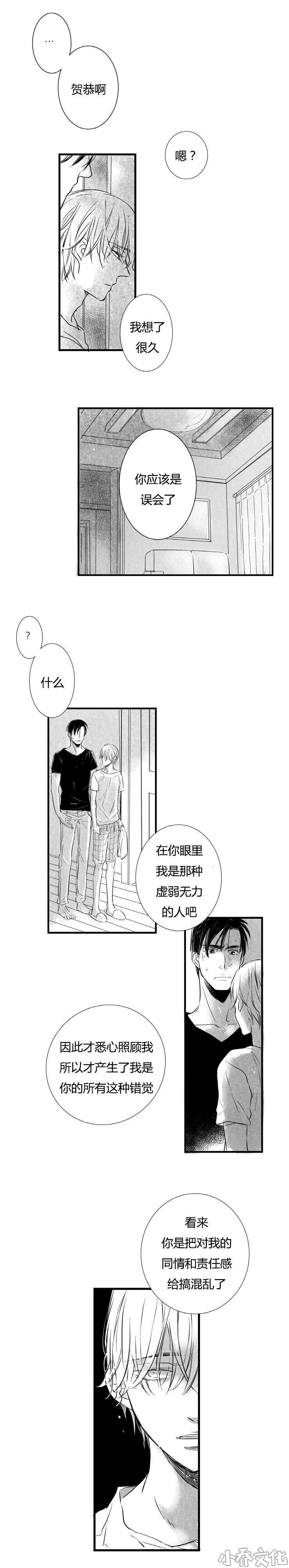 第20章 代价-0