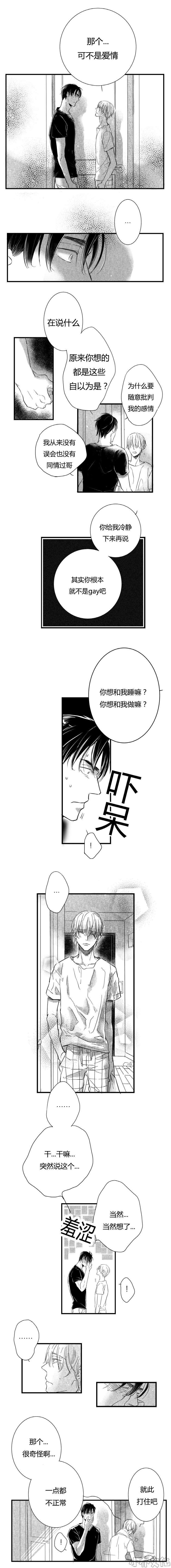 第20章 代价-1