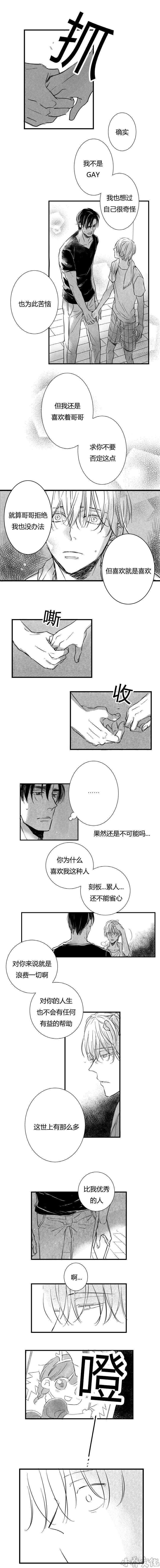 第20章 代价-2