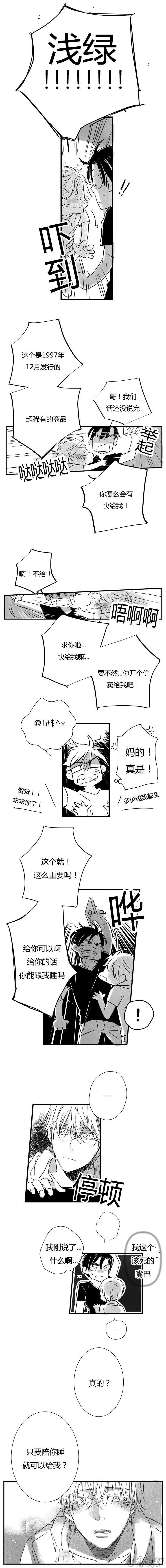 第20章 代价-3
