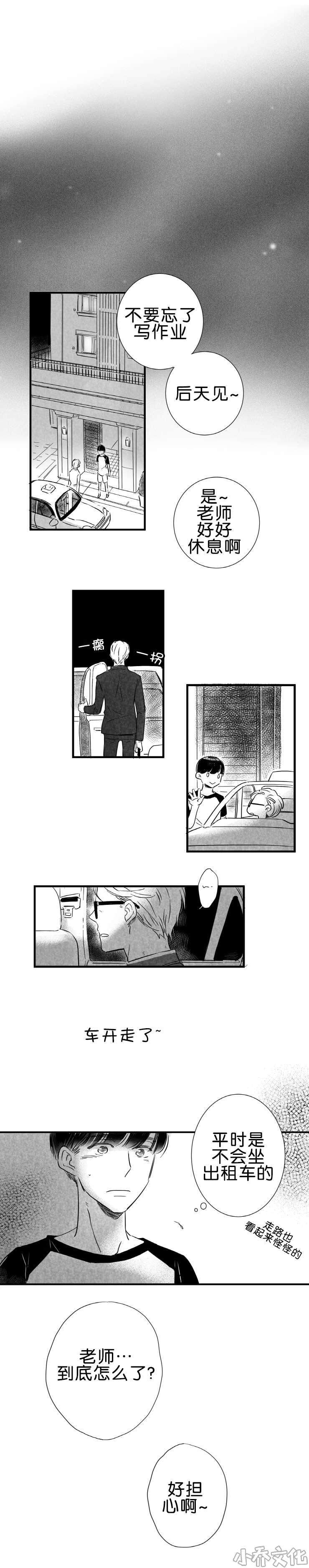 第25章 恋爱资讯-1