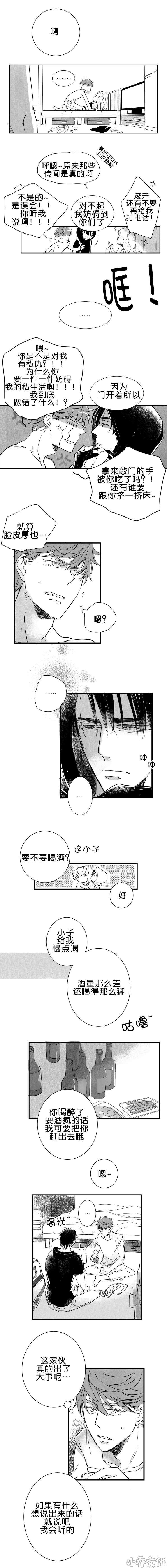 第25章 恋爱资讯-3