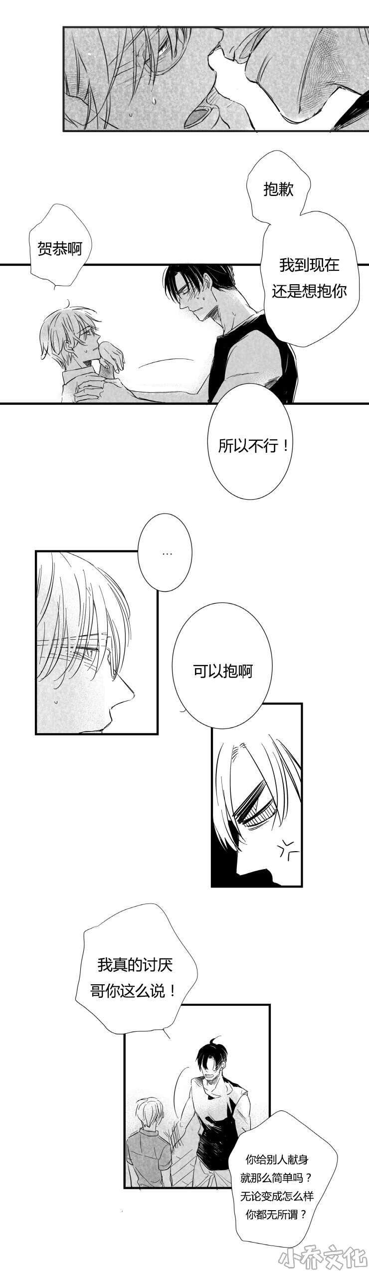 第30章 吻-0