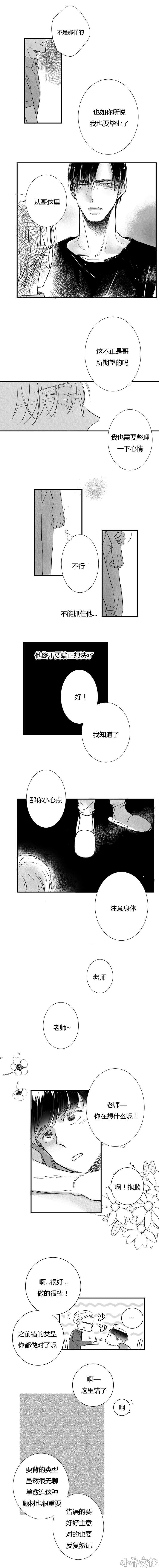 第30章 吻-1