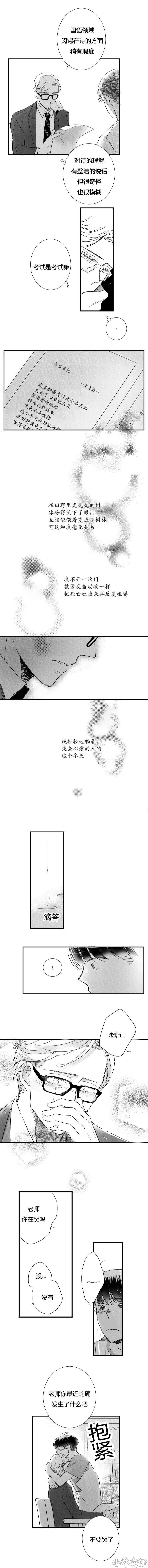 第30章 吻-2