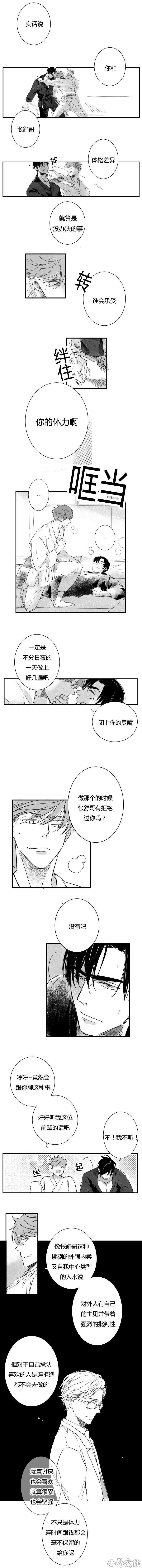 第44章 见解-2
