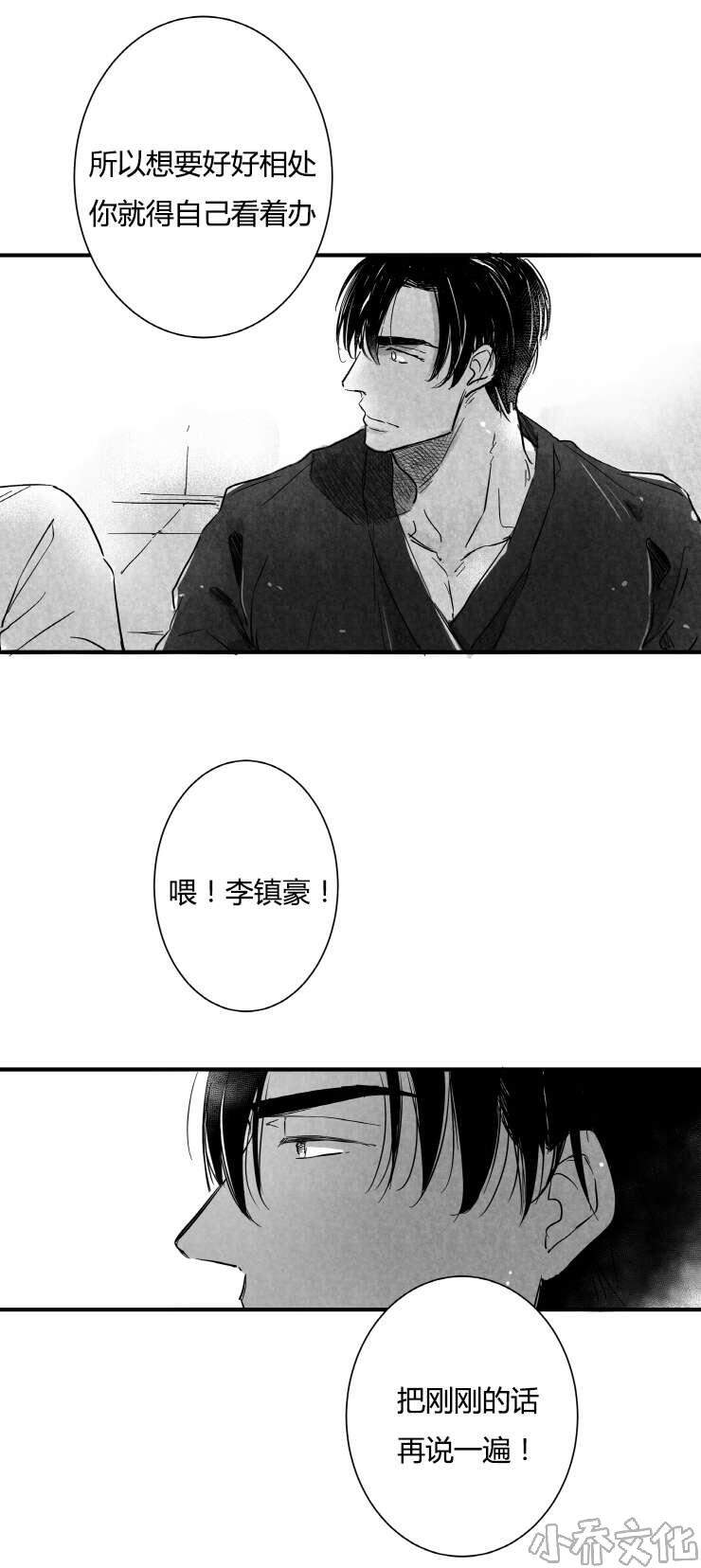 第44章 见解-3