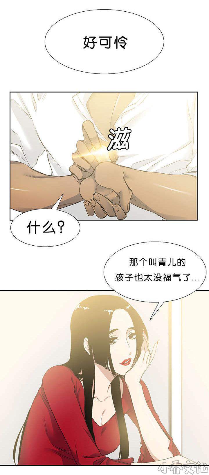 青鹤-第30章 喜欢全彩韩漫标签