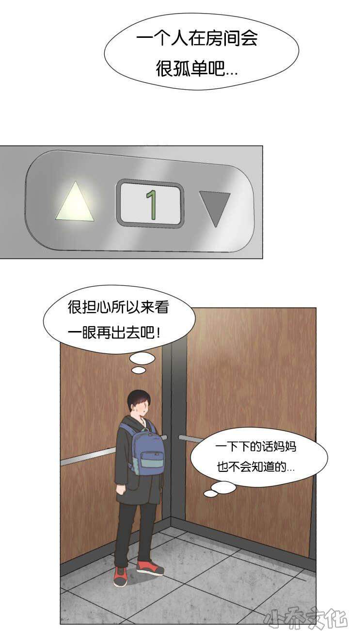 第11章 订婚风波（下）-8