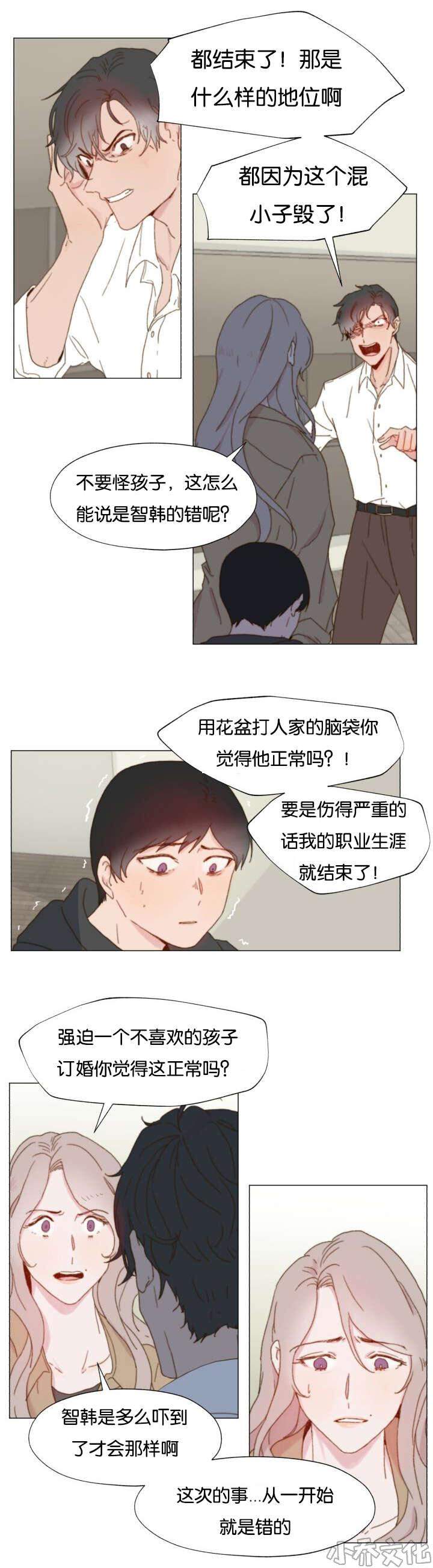 第12章 奸计不得逞-5