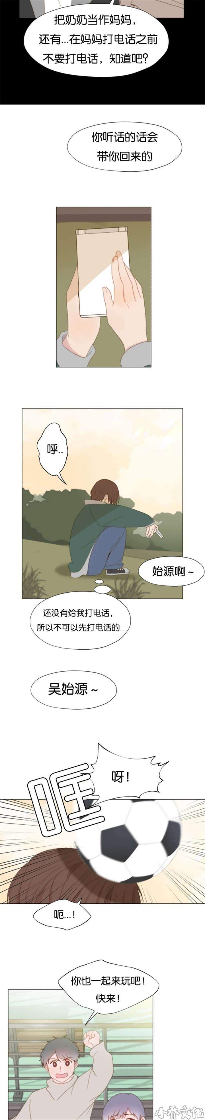 第33章 企图求原谅-5