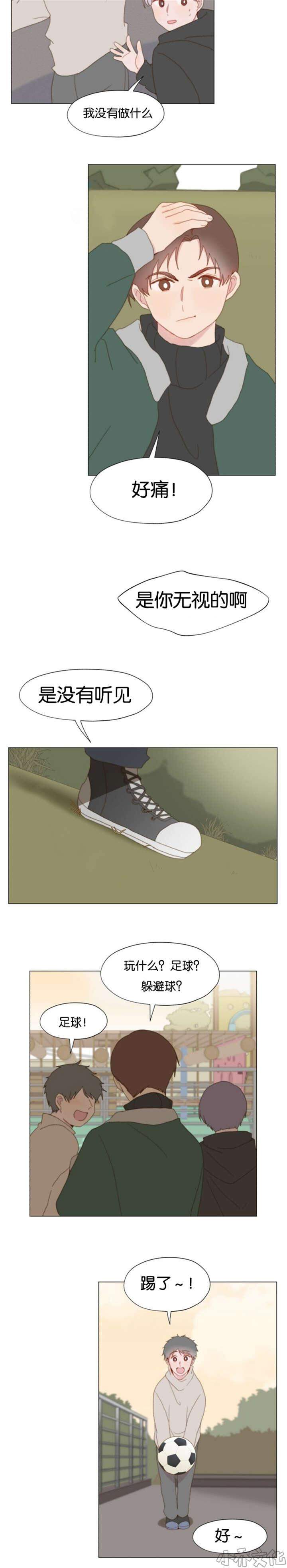 第33章 企图求原谅-6