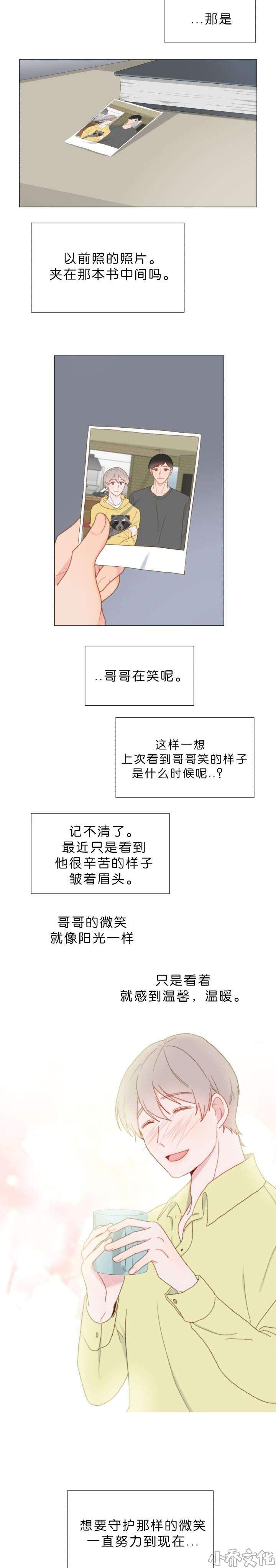 第53章 当事人听见了-3