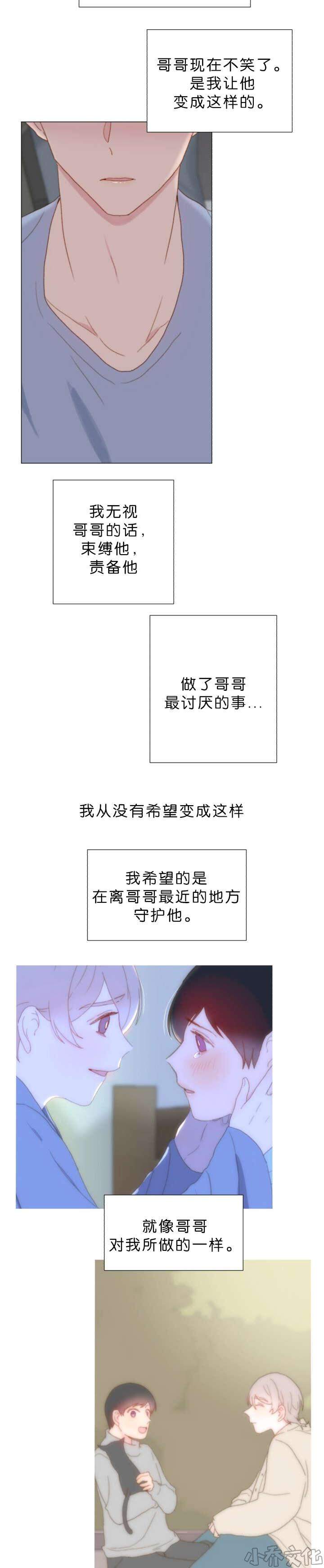 第53章 当事人听见了-4