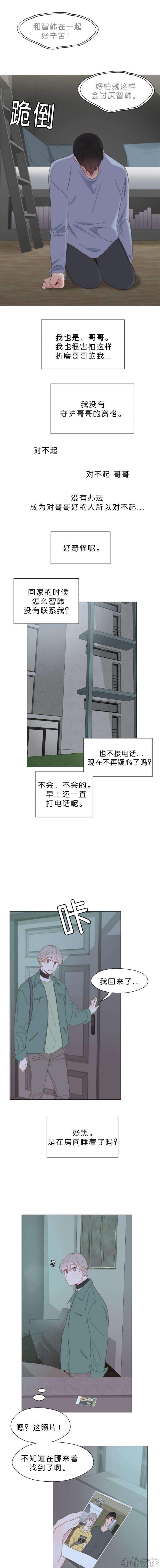 第53章 当事人听见了-6