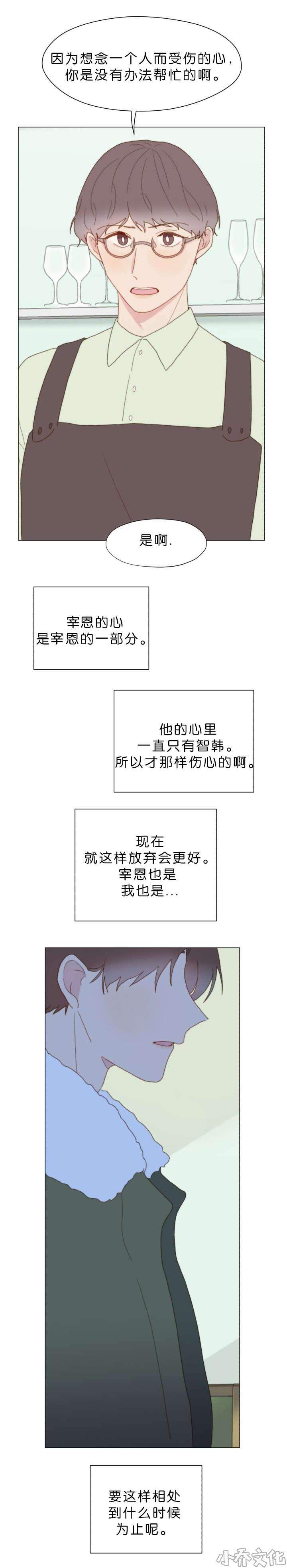 第58章 思念成疾-5