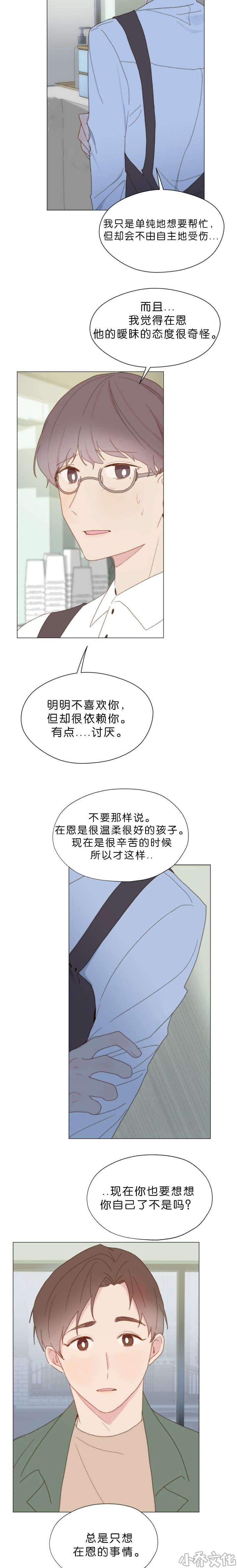 第60章 内心挣扎-6