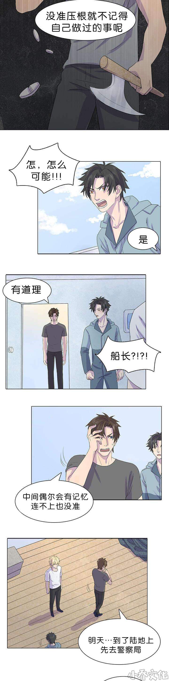 第26章 还有一个人-6