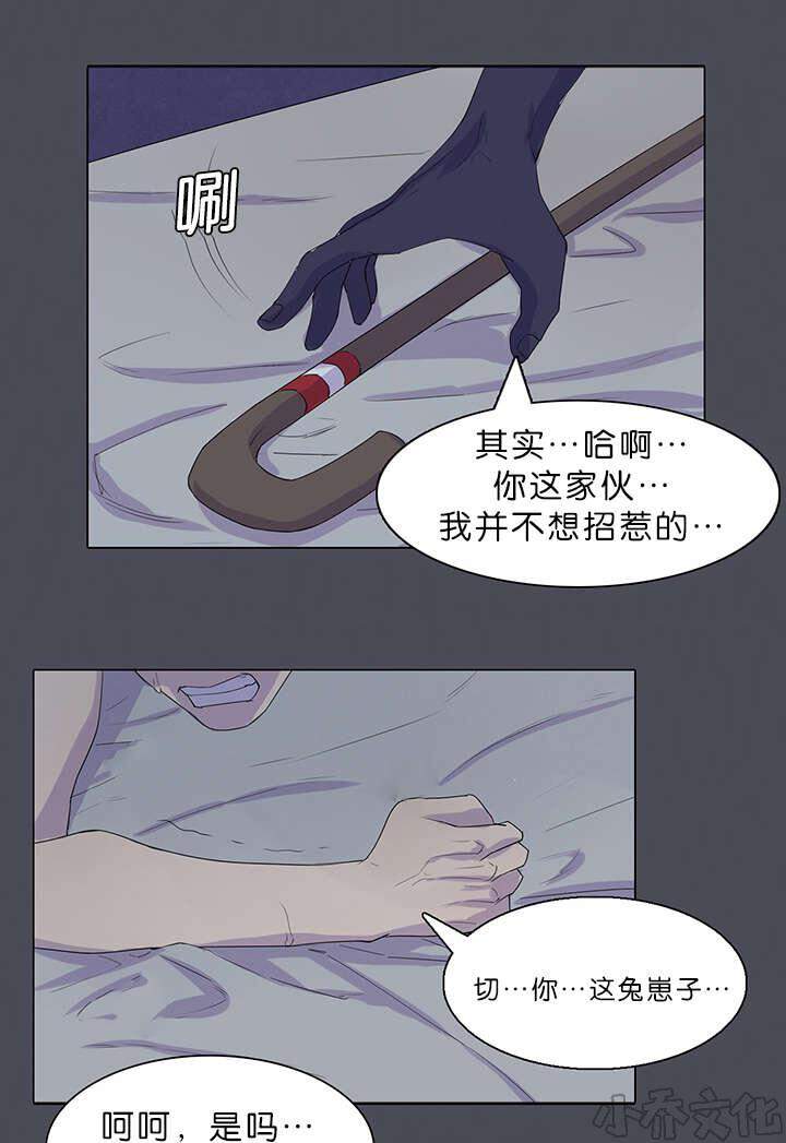 第27章 船长不见了-1