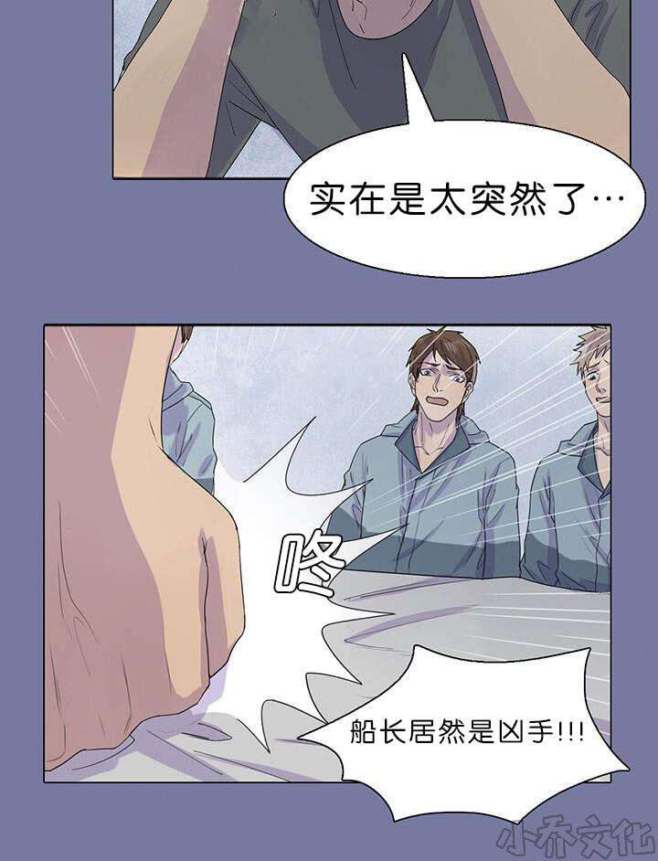 第28章 前辈死了-2