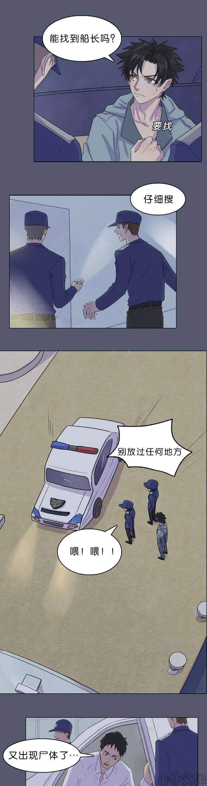 第30章 船长被捕-0