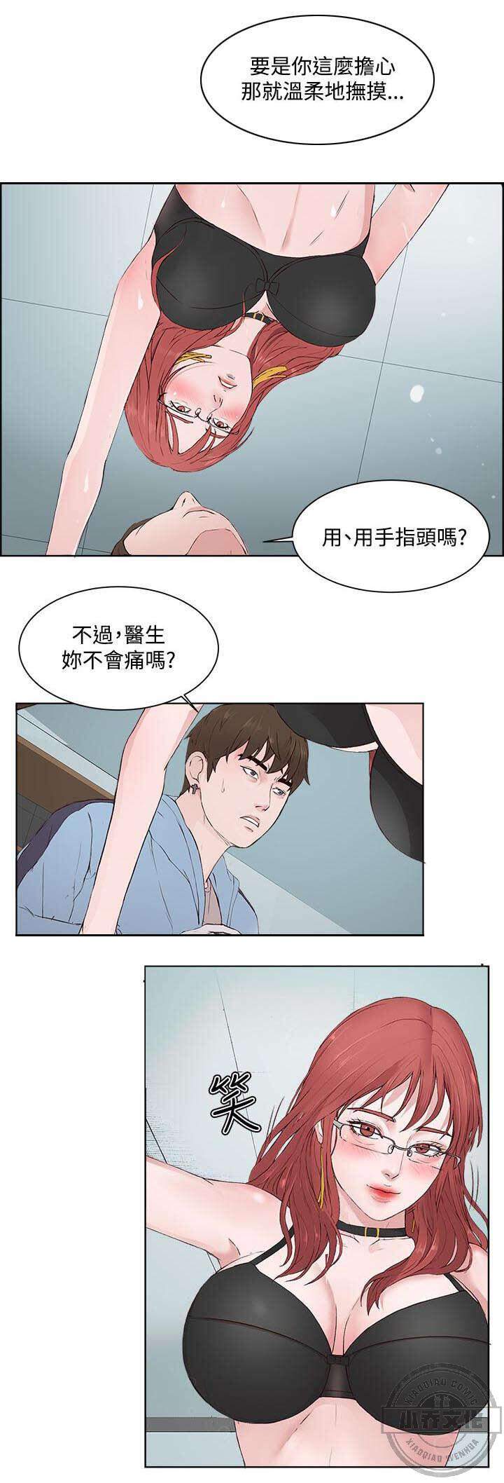 第4章 尝试-10